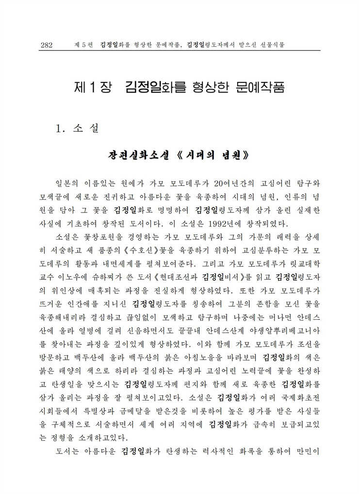 <b>김정일</b>화전서_273.jpg