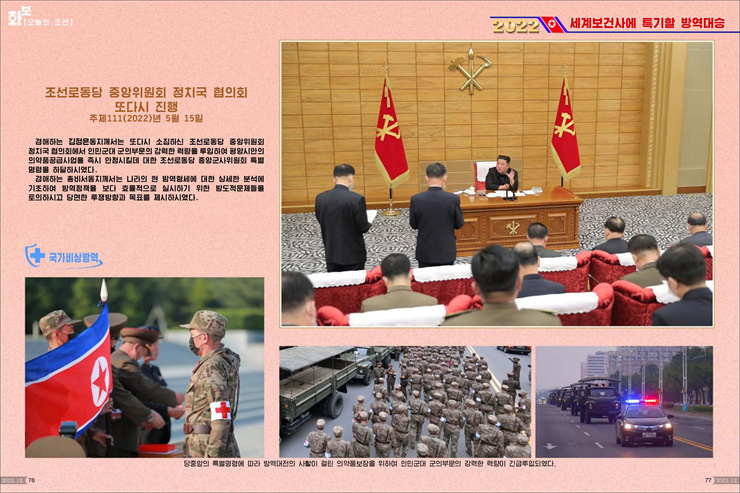 화보 조선 12월호_39.jpg