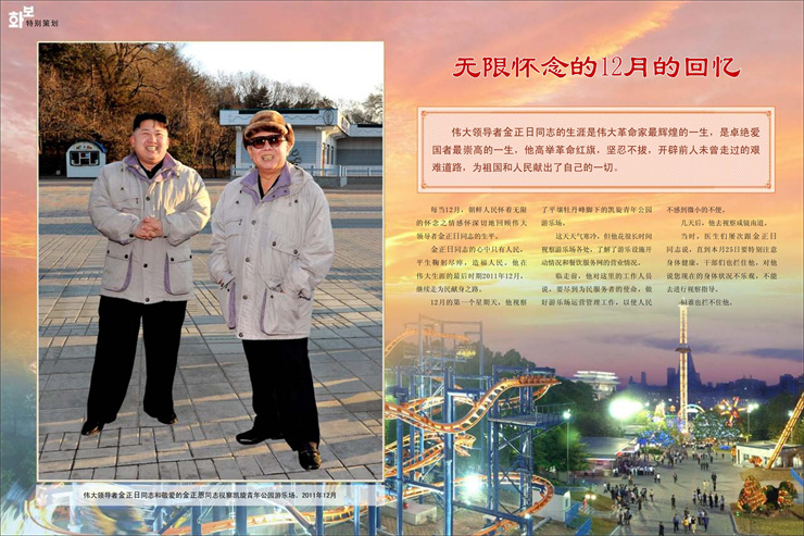 画报 朝鲜 12月号_15.jpg