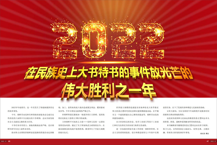画报 朝鲜 12月号_24.jpg