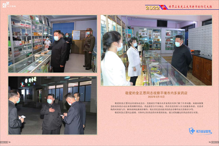 画报 朝鲜 12月号_40.jpg
