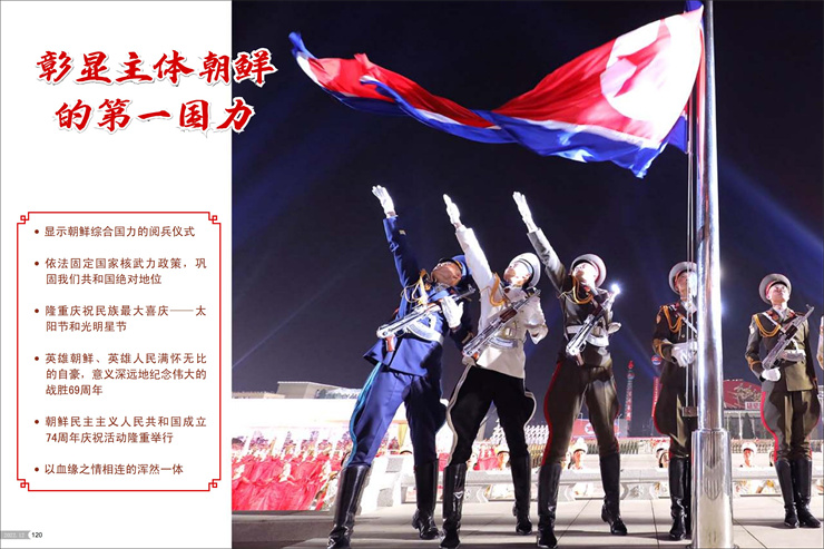画报 朝鲜 12月号_61.jpg