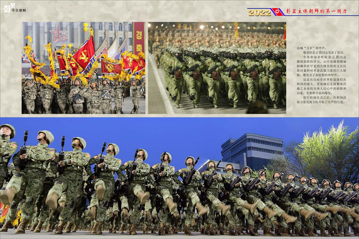 画报 朝鲜 12月号_64.jpg