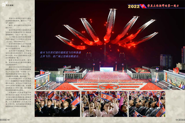 画报 朝鲜 12月号_65.jpg