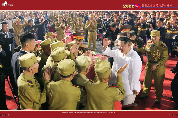 画报 朝鲜 12月号_81.jpg