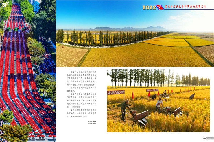 画报 朝鲜 12月号_100.jpg