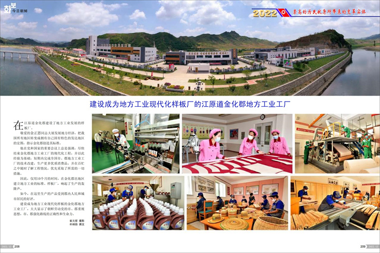 画报 朝鲜 12月号_105.jpg