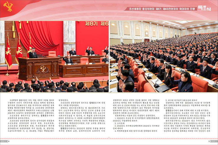 화보 조선 2023년1월호_03.jpg