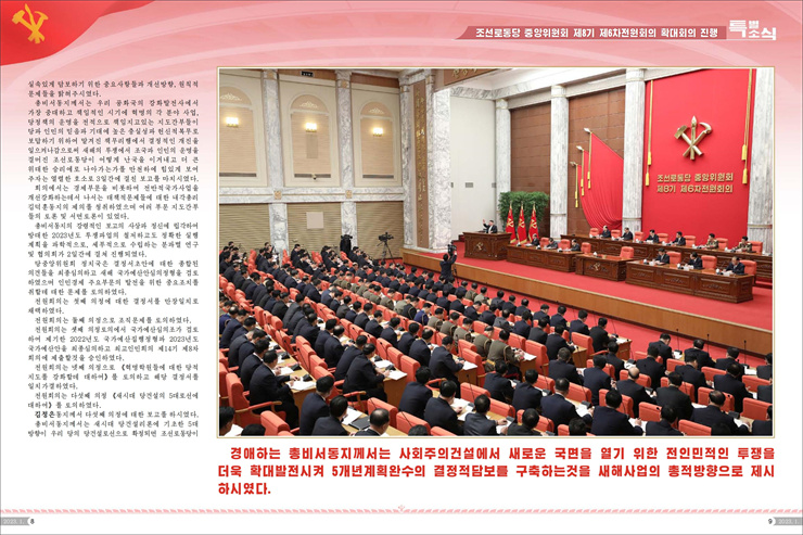 화보 조선 2023년1월호_05.jpg