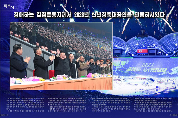 화보 조선 2023년1월호_20.jpg