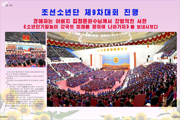 화보 조선 2023년1월호_27.jpg