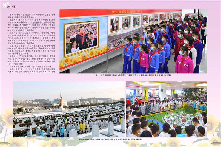 화보 조선 2023년1월호_28.jpg