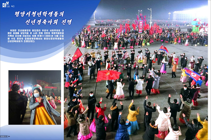 화보 조선 2023년1월호_33.jpg