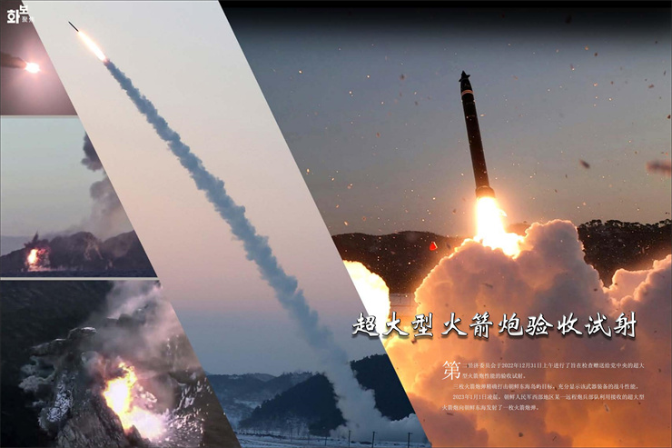 画报 朝鲜 2023年1月号_26.jpg