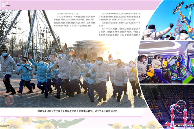 画报 朝鲜 2023年1月号_29.jpg