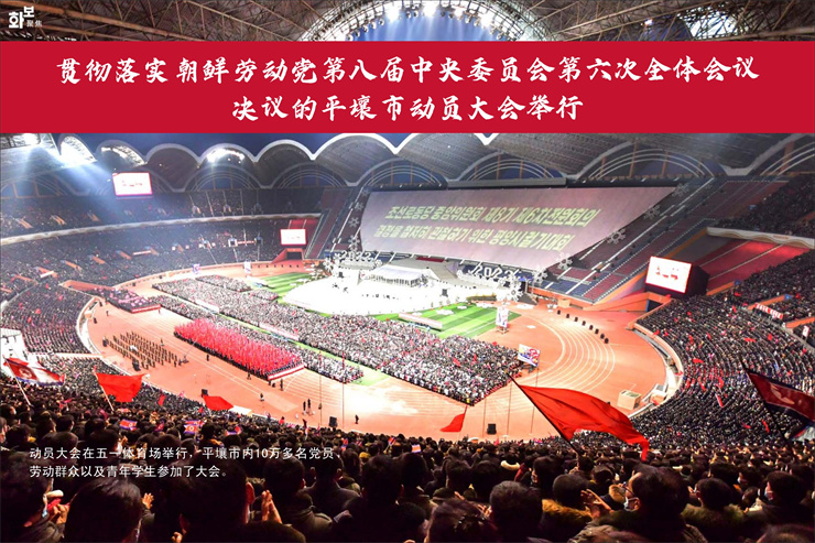 画报 朝鲜 2023年1月号_38.jpg