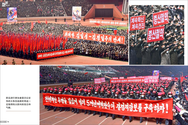 画报 朝鲜 2023年1月号_39.jpg