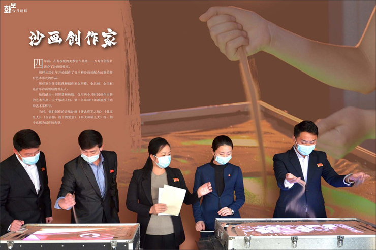 画报 朝鲜 2023年1月号_49.jpg