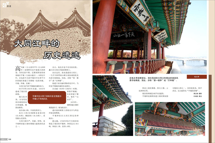 画报 朝鲜 2023年1月号_54.jpg