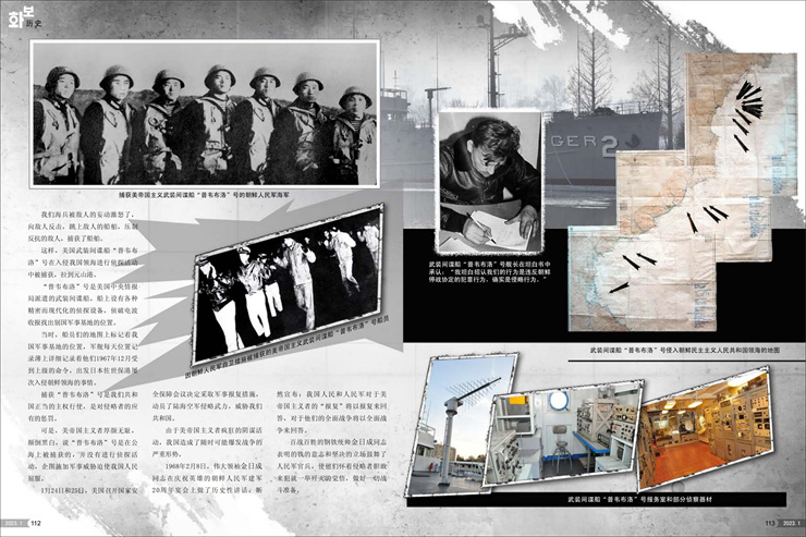 画报 朝鲜 2023年1月号_57.jpg