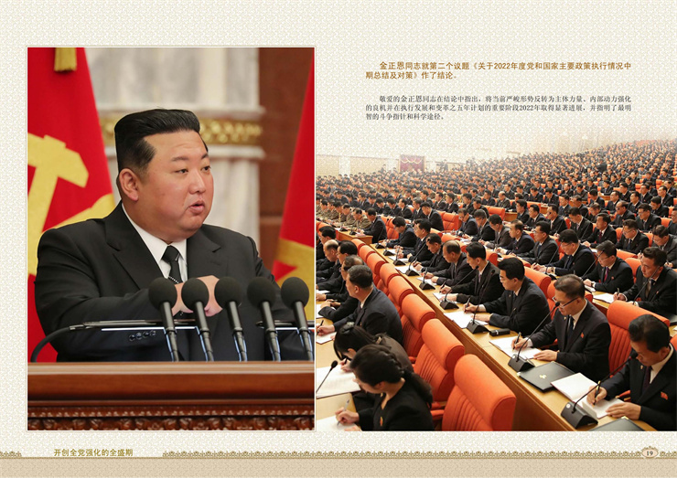 画册-满历史性事件的2022年_10.jpg