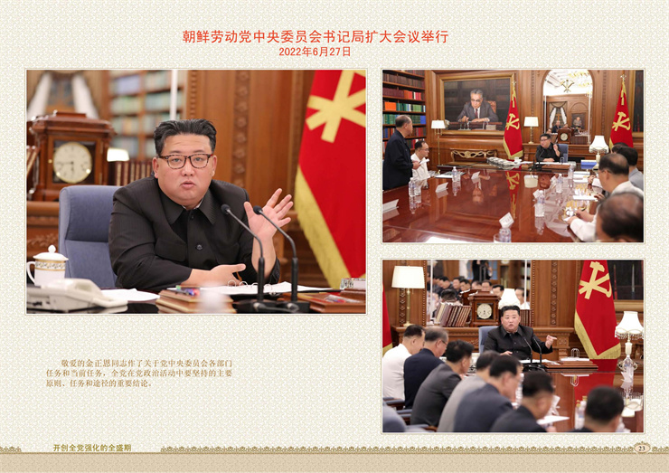 画册-满历史性事件的2022年_12.jpg