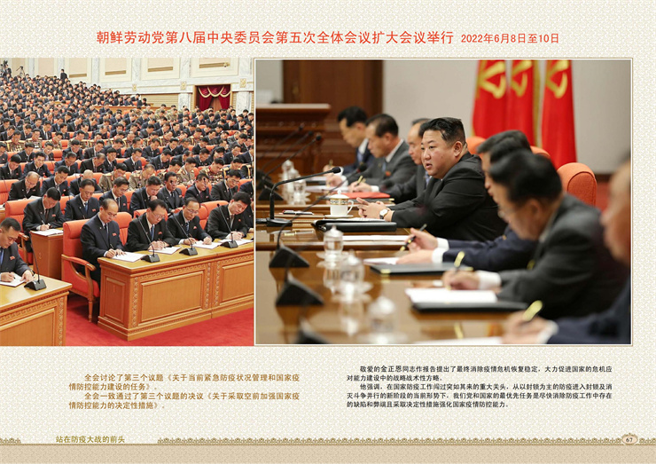 画册-满历史性事件的2022年_34.jpg