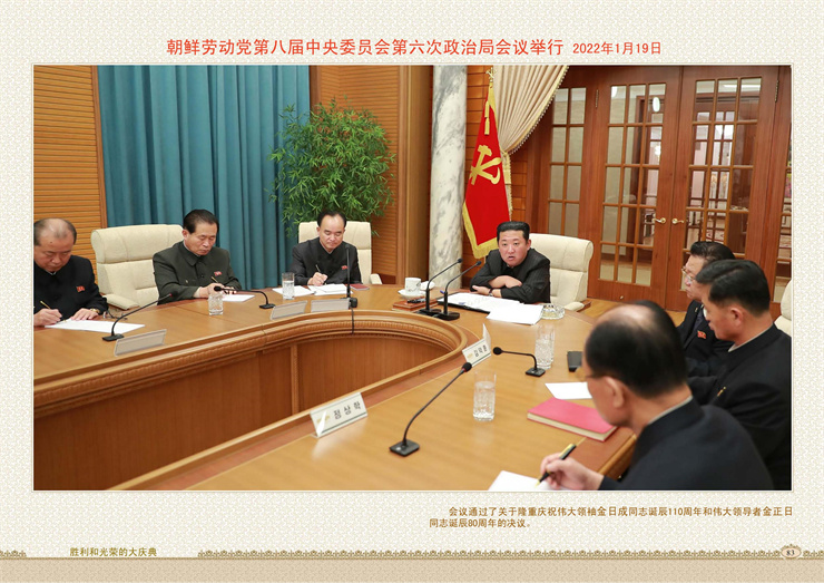画册-满历史性事件的2022年_42.jpg