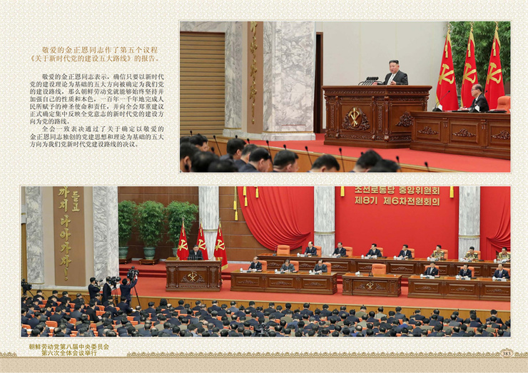 画册-满历史性事件的2022年_192.jpg