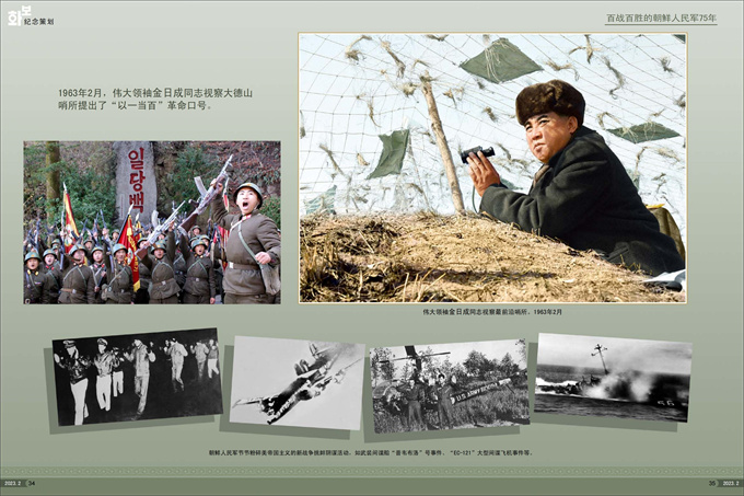 画报 朝鲜 2月号_18.jpg