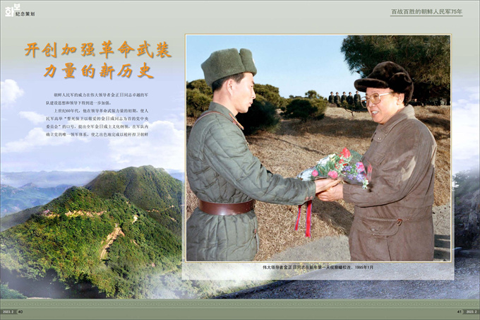 画报 朝鲜 2月号_21.jpg
