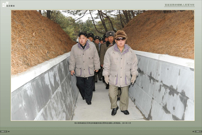画报 朝鲜 2月号_25.jpg