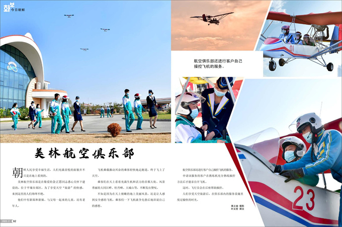 画报 朝鲜 2月号_47.jpg