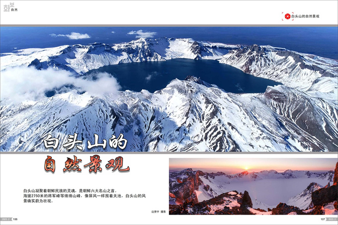 画报 朝鲜 2月号_54.jpg