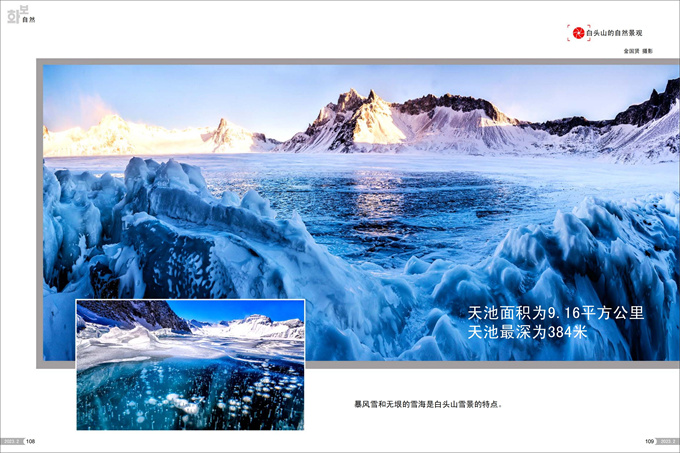 画报 朝鲜 2月号_55.jpg