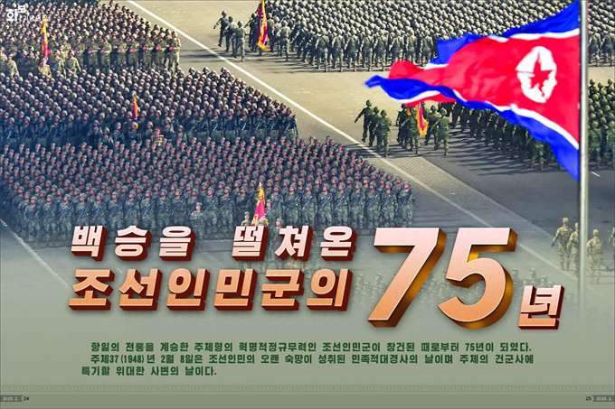 화보 《조선》 2월호_13.jpg