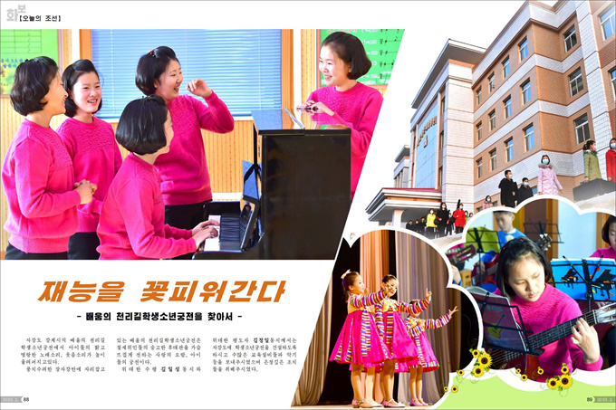 화보 《조선》 2월호_45.jpg