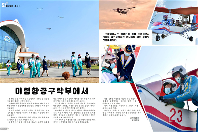 화보 《조선》 2월호_47.jpg