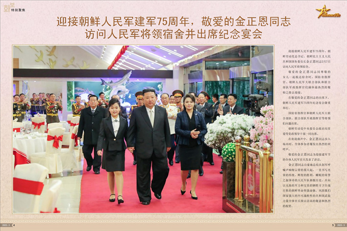 画报 朝鲜 3月号_03.jpg