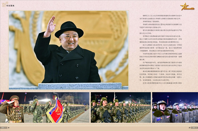 画报 朝鲜 3月号_15.jpg