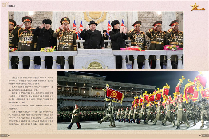 画报 朝鲜 3月号_22.jpg