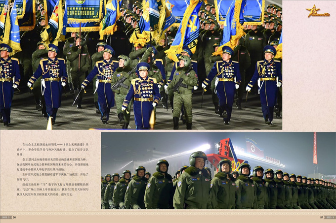 画报 朝鲜 3月号_29.jpg