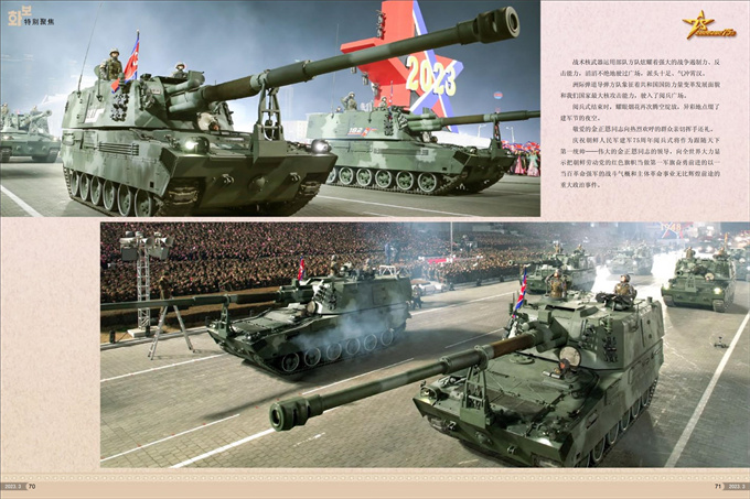 画报 朝鲜 3月号_36.jpg