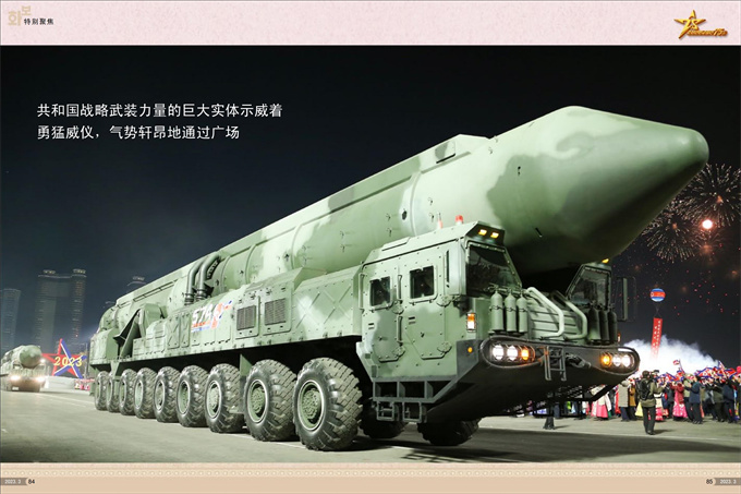 画报 朝鲜 3月号_43.jpg