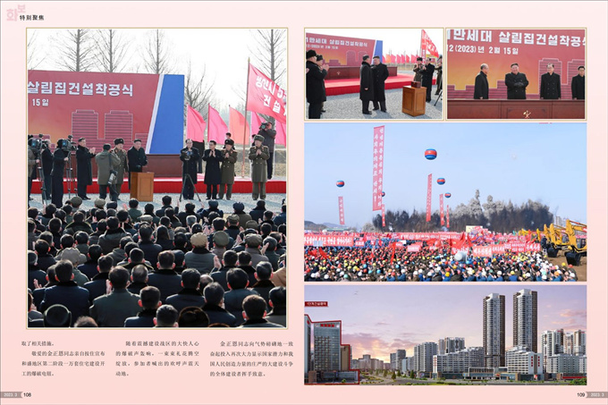 画报 朝鲜 3月号_55.jpg