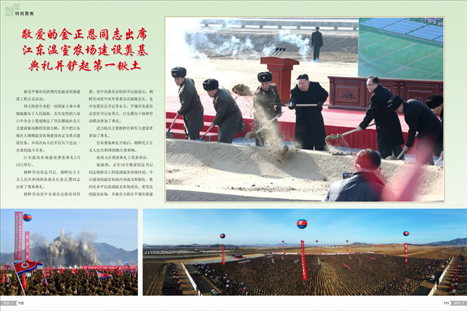 画报 朝鲜 3月号_56.jpg