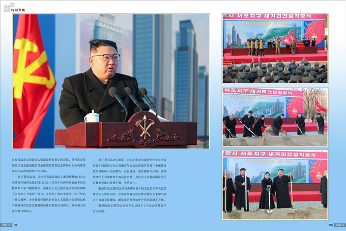 画报 朝鲜 3月号_60.jpg