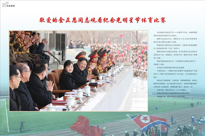 画报 朝鲜 3月号_62.jpg