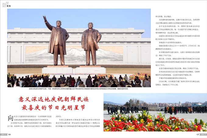 画报 朝鲜 3月号_64.jpg