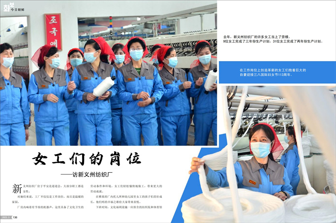 画报 朝鲜 3月号_69.jpg